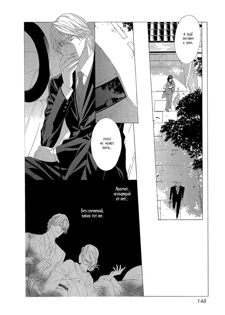 Hanamai Koeda de Aimashou