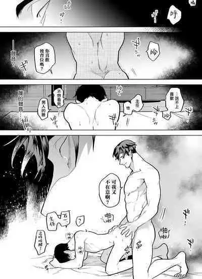 [Pokerou] Gochisou-sama ga Kikoenai! | 你还没说多谢款待! 01-06 + 番外 + 07-09 [Chinese] [冒险者公会] [Decensored] [Digital]