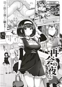 COMIC Kairakuten BEAST 2019-06