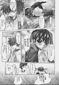 [Zero no Mono] Zenshin Nenmaku Shoujo