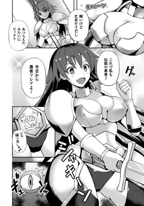 2D Comic Magazine Shokushu Yoroi ni Zenshin o Okasare Mugen Zecchou! Vol. 3