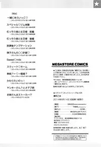 [Shijou Sadafumi] Koikoi Otome [Chinese]