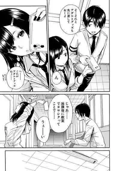 Uzukukarada Kaihatsu wa Omocha de