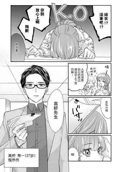 [Naruse Makata] Sawatte Oshiete Takahashi-kun! Douryou to Fushidarana Kyuujitsu | 摸摸我教教我高桥先生! 和同事一起的放荡假日 1-7 end [Chinese] [莉赛特汉化组]