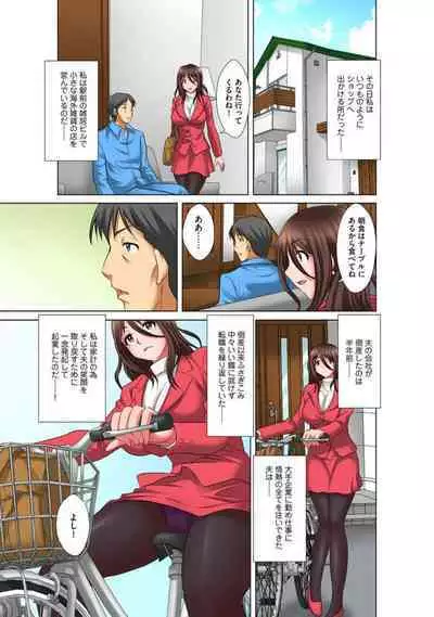 [Yuri Kamome] Sandatsu sareru Hitozuma Beit ~Ugoitara Haicchau~ 1