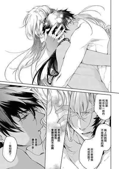 Sahara no Kuro Washi 2 side Alkil | 撒哈拉的黑鹫2 | 雨夜的月亮 前篇+后篇 | 第一夜 - 第四夜