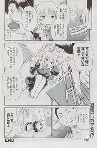 Manga Bangaichi 2009-07