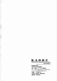 (SC41) [JIBAKU-SYSTEM (Suzuki Amaharu)] K.A.O.R.U (Zettai Karen Children)