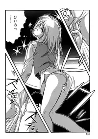 [Yanagi Masashi] Trouble Lovers