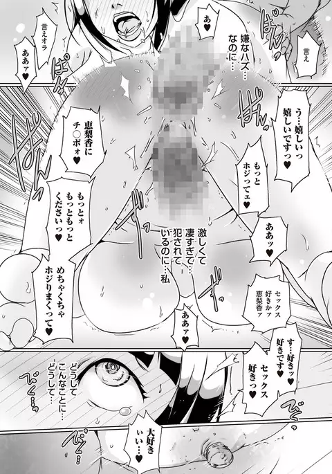 comic KURiBERON DUMA 2017-05 Vol. 02