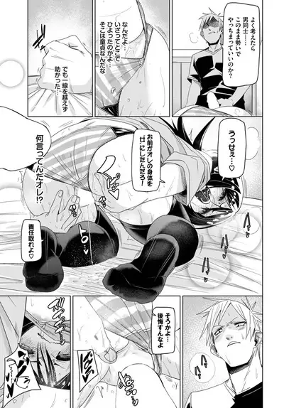 COMIC BAVEL 2023-06