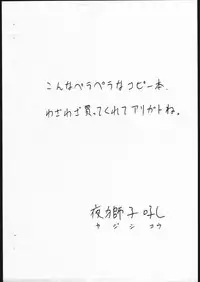 [Darkstalkers] H Vampire (Karajishi)