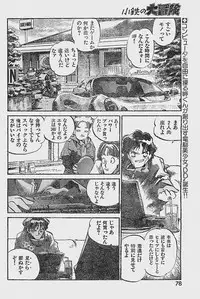 COMIC YOUNG HIP 1998-05