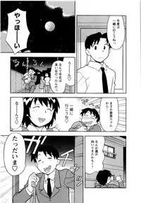 [Yanagi Masashi] Seed Girl