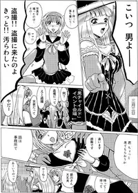 [MoonRevenge] Mazo no Shanikusai