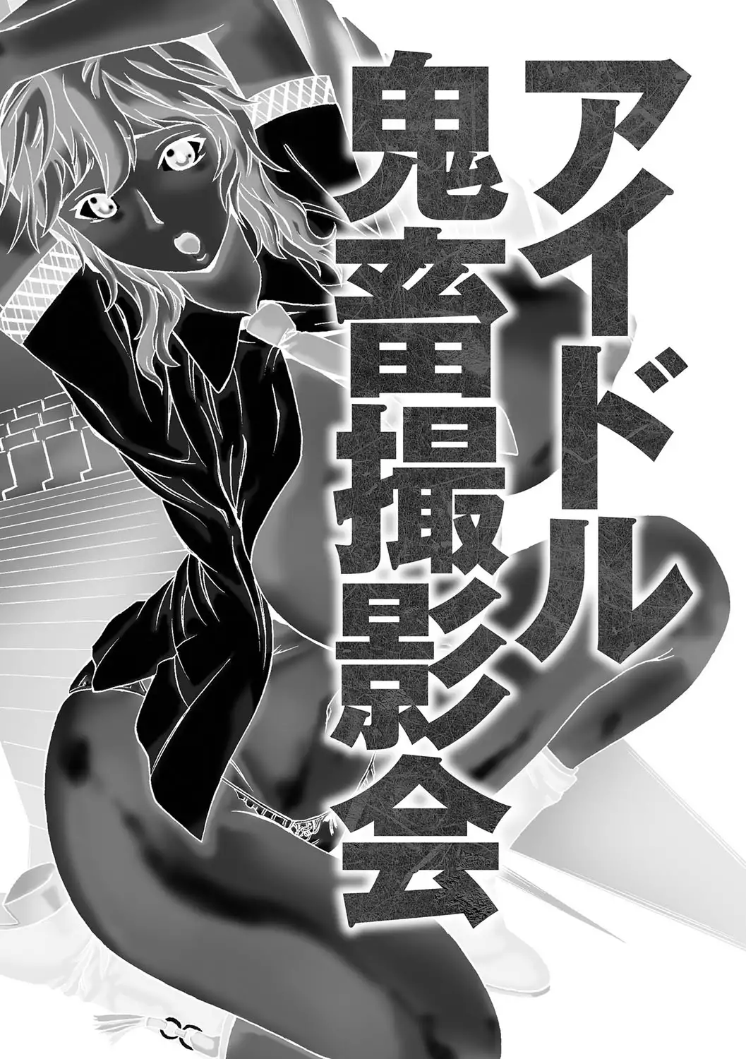 Kyou Mama ga Tomodachi ni Mawasaremasu.