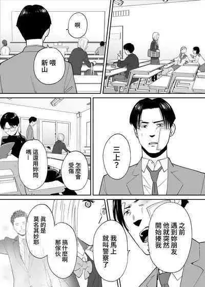 [Katsura Airi] Karami Zakari Bangaihen 3 ~Sonogo no Niiyama~ Zenpen | 醒時同交歡番外篇3~之後的新山~ [Chinese] [禁漫漢化組]