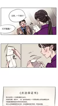 [Ramjak] Atonement Camp Ch.0-46 (Chinese)