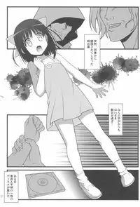 (C81) [Chokudoukan (Marcy Dog, Hormone Koijirou)] Lotte no Omocha ni Naritai Kessei・Kaisan (Lotte no Omocha!)
