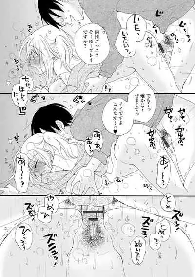 Kyousei! Oshioki Time Vol. 04