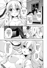 (C87) [C.A.T (Morisaki Kurumi)] First Night (The Legend of Heroes: Sen no Kiseki) [Chinese] [湿身之舌汉化组]