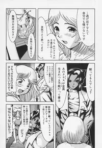 [Raidon] Gakkou no Kairaku