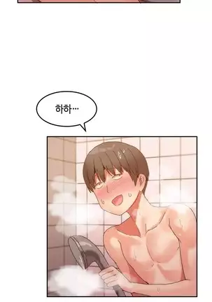 Hari's Lumpy Sharehouse Ch.0-28