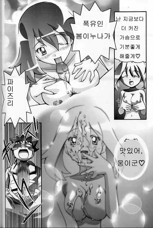 Takeshi no Mousou Diary