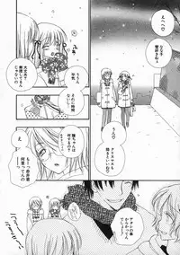 [Inomoto Rikako] Pretty Size