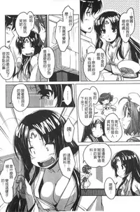 [Nishizaki Eimu] 20 Seiki Bishoujo ~Nichijou hen wa Gakuen Harem!?~ [Chinese]