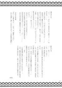 (C81) [Rico-ba (Rico, taca)] Boku no Maid-san (Maiden Garden)