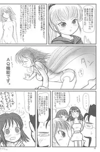 (C75) [Mutekei-Fire (Yuuichi)] ND-special Volume 5 (Various)