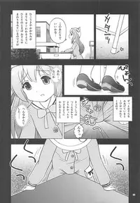 [Ar Da Coda (Zinan, Fujise Akira)] Hitori de Yagai Enshuu!? (Azur Lane)