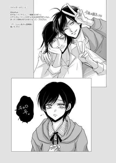 [ayafujii private circle (Fujii Aya)] Taiyou wa Boku no Mono (Osomatsu-san) [Digital]