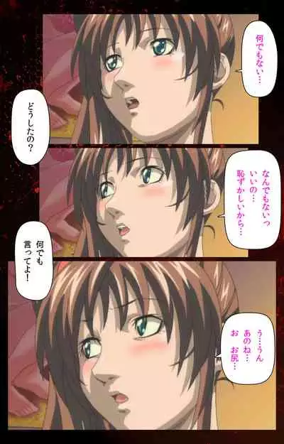 Bible Black kanzenhan