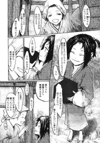 Comic LO 2005-03 Vol. 13