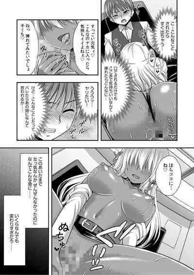 Oani-chan no de, ecchi na koto shite!Osananajimi to hāremu seikatsu!