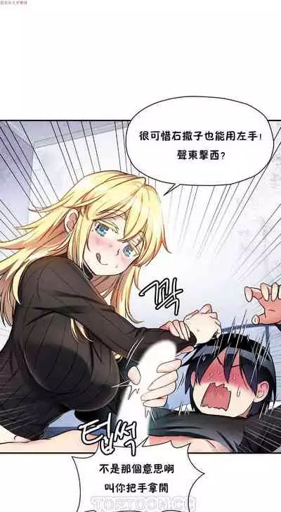 中文韩漫 初恋豚鼠 ch.1-10 [chinese]