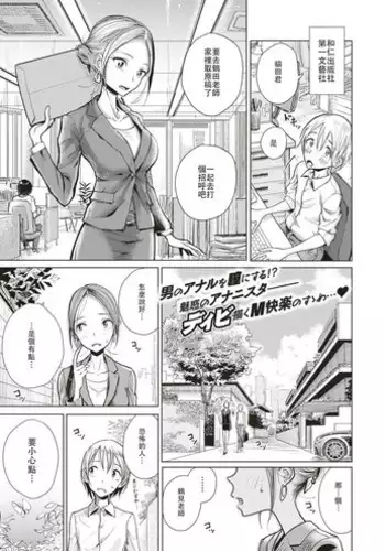 [Dhibi] Shuzai Kyouryoku (COMIC X-EROS #60) [Chinese] [沒有漢化] [Digital]