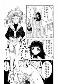 [Kuuronziyou (Suzuki Muneo, Okamura Bonsai)] Kuuronziyou 1 Kanzenban (Cardcaptor Sakura)