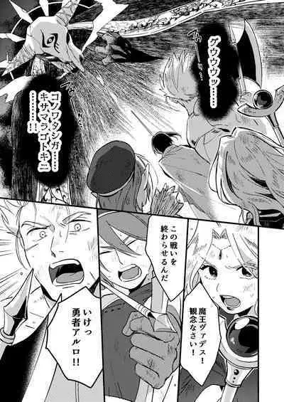 [Tsunameguri (Natsuo Tsunao)] Sekai ga Heiwa ni Natta node Yuusha (Jitsu wa ♀) ni Kyuukon Shita Kekka