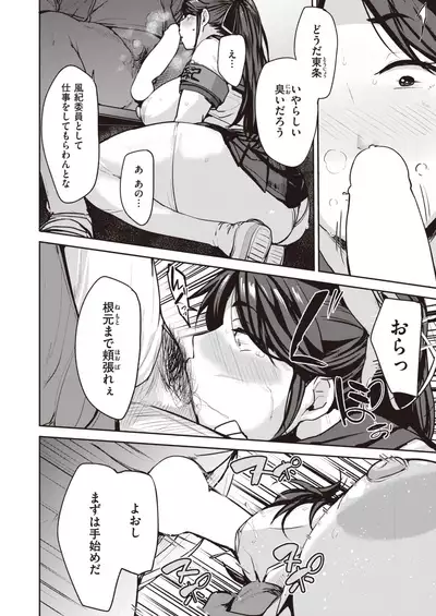 COMIC X-EROS #93
