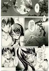 COMIC Shitsurakuten 2005-02