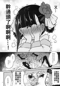 Hyakkasou4 《Akahitomiyasha, tosuisen no kyofu》