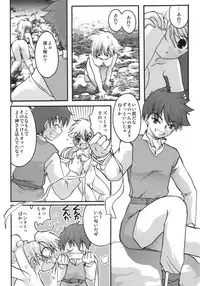 (C66) [Inishie no Nushi (Silhouette Sakura)] Jumon ga Chigaimasu (Dragon Quest II)