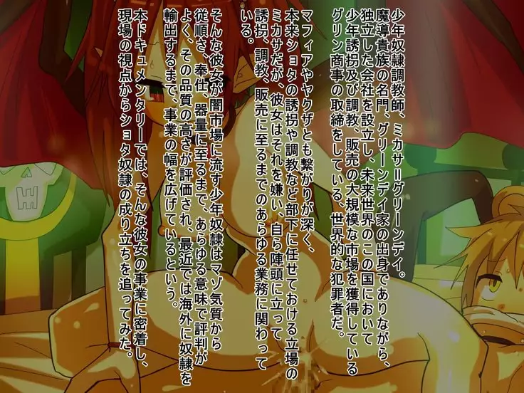 Madein-ku vol.1 Gyaku Rape kara hajimeru☆Shota Dorei ga dekiagaru made