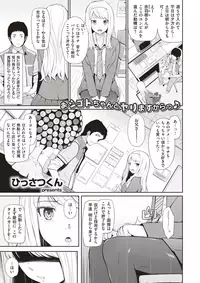 COMIC X-EROS #53 [Digital]