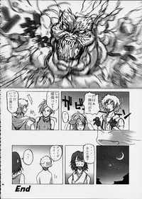 (C60) [BM Dan (Doumeki Bararou, UmiUshi)] FINAL FANTASY X in BABEL (Final Fantasy X, Cowboy Bebop, ?)