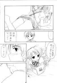(SC20) [Imomuya Honpo (Azuma Yuki)] Oniisama He... 0 Sister Princess "Sakuya" Book No.10 (Sister Princess)