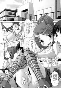 [Low] Hatsu Iku! KeLolism ~Himitsu no Nakami wa mou Otona♪~